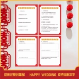 Поднимите дверной столб, свадебная игра, дверь блокировки свадебной двери