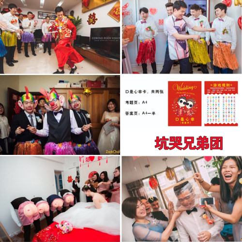 堵门接亲游戏道具抖音同款婚礼结婚整人用品整蛊新郎创意拦门团建 - 图1