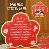 Прием гарантии записи, брак, жених, жених, жених, дверная открытка, творческая свадьба жениха.