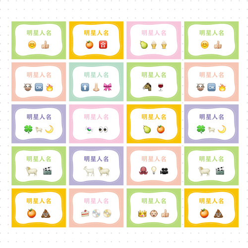 Emoji猜猜乐表情猜词年会游戏团建活动接亲堵门游戏 - 图3