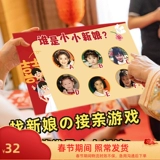 Индивидуальный выбор, чтобы найти игру невесты, свадьба, творческая свадьба, блокируя дверь, чтобы найти невесту, когда он был ребенком, чтобы найти сяосин