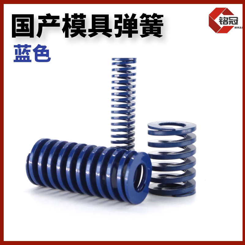 蓝色65mn模具弹簧压簧高强度扁线压缩矩形弹簧日标国产轻负荷TL_虎窝淘