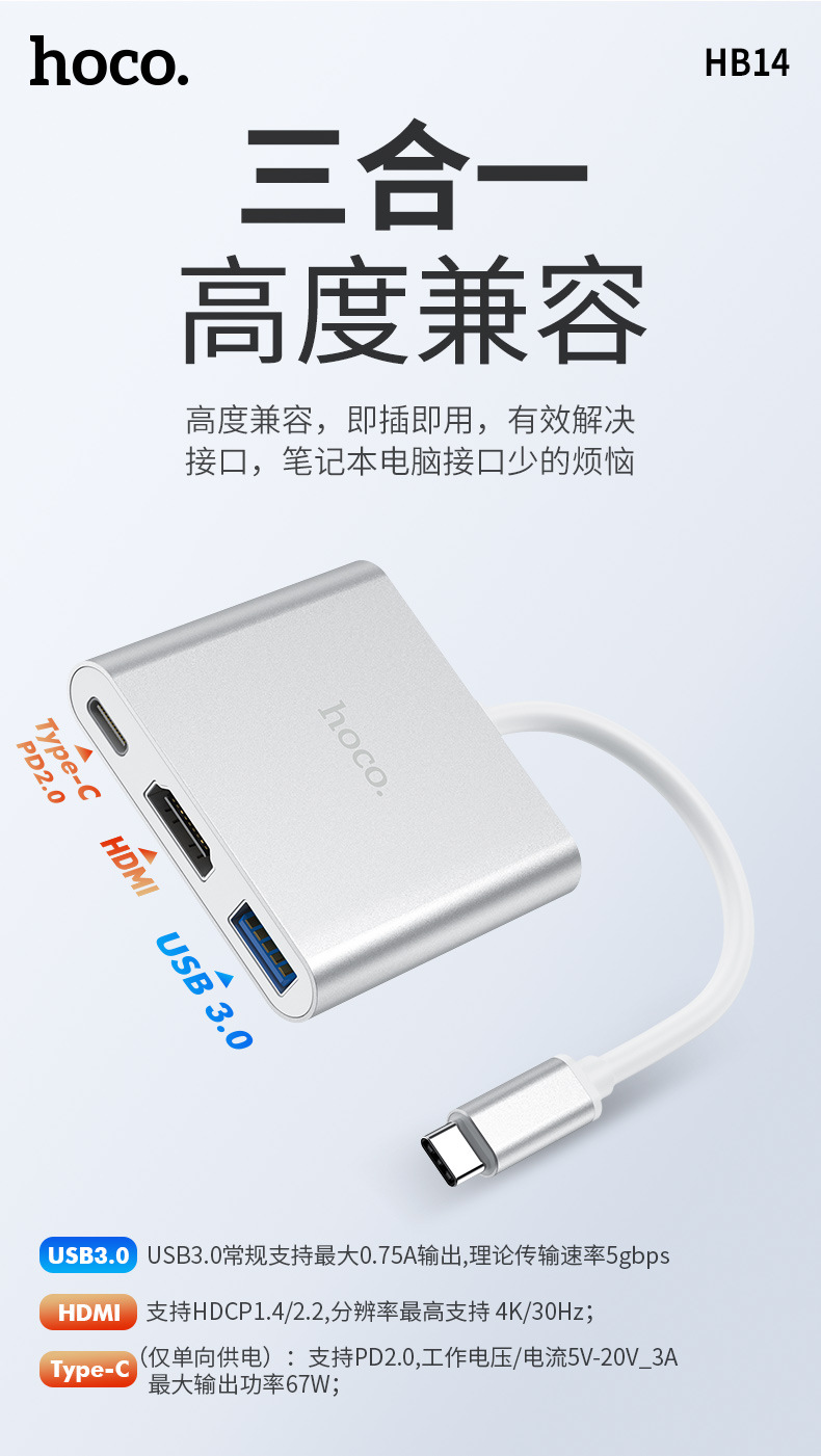 浩酷HB14易信Type-C转换器 Type-C转USB3.0 +HDMI+PD笔记本拓展坞 - 图0