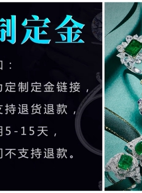 培育祖母绿戒指定制款金工手镶银9k10k14k18k22k金配培育钻石镶嵌