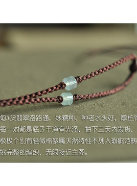 1.8mm冰糯种翡翠路路通素款绳
