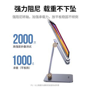 UGREEN绿联平板支架桌面懒人手机ipad电脑全金属可调节多功能折叠