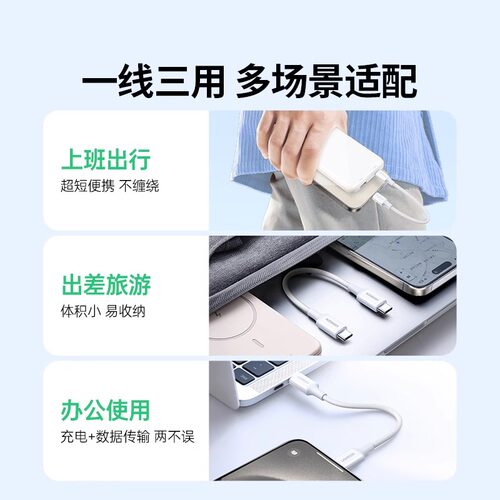 绿联充电宝短数据线双typec手机充电线适用苹果16iPhone17promax14华为小米usbc转PD快充电超短款专用ctoc口 - 图1