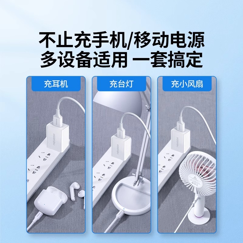 UGREEN绿联充电器适用于苹果iPhone13安卓小米ipad华为5v1a快闪冲手机usb插头airpods蓝牙耳机台灯5W瓦