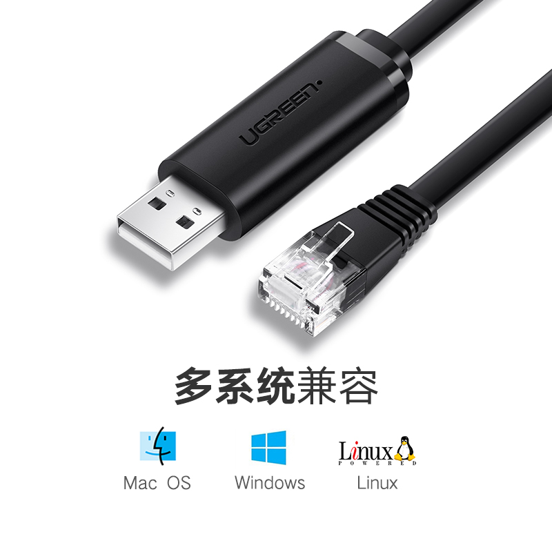 绿联USB转RJ45console调试线交换机路由器USB转网线转RJ45支持MAC - 图1