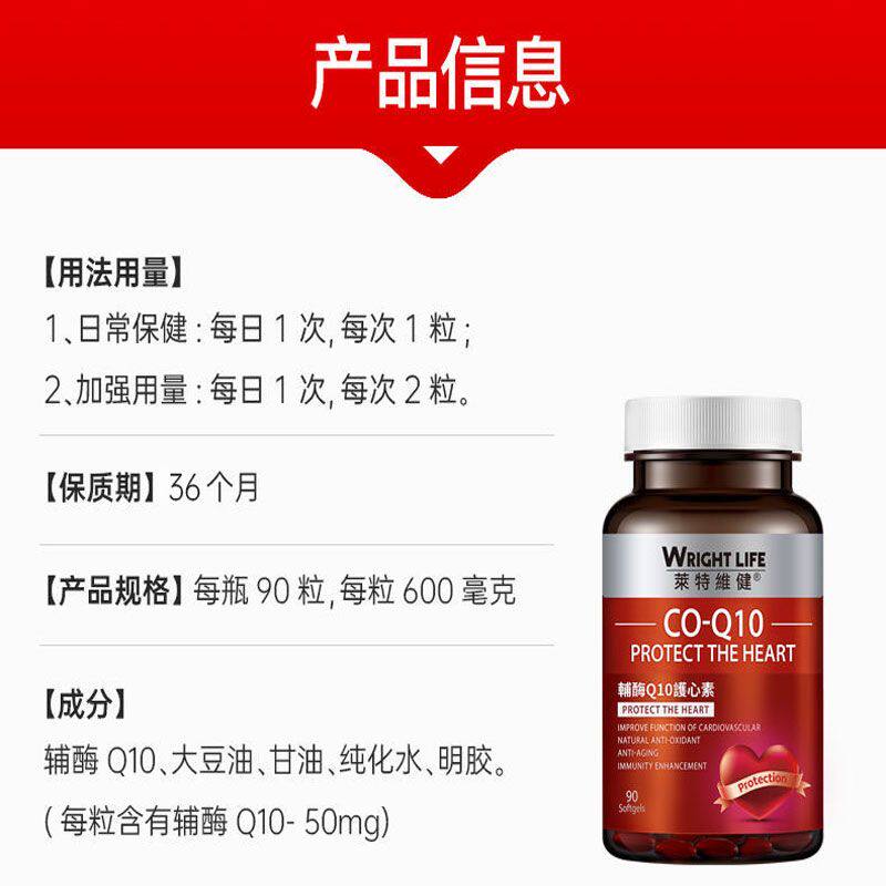 呵护心脏莱特维健进口辅酶Q10软胶囊90/200粒中老年上班族保健