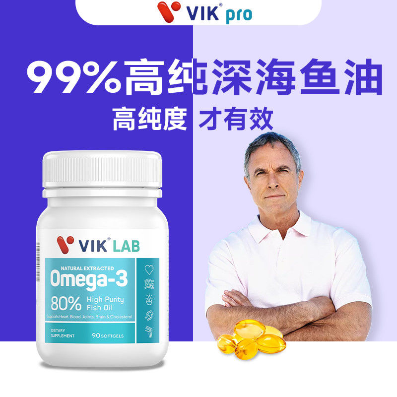 VIK进口深海鱼油高纯omega3欧米伽3鱼肝油成人心脑健康保健90粒 - 图1