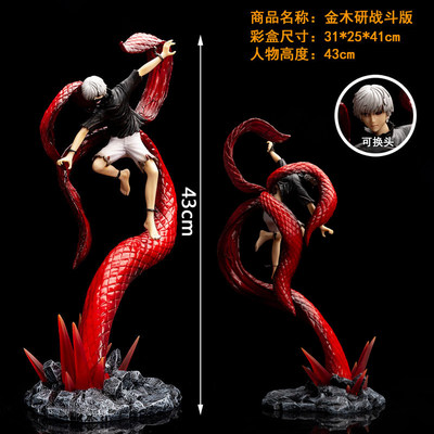 国产东京喰种东京食尸鬼蜈蚣金木研半赫者公仔动漫手办模型 虎窝淘