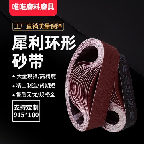 GXK51犀利砂带915*100砂带机砂带金属木工打磨抛光610*100去毛刺 - 图0