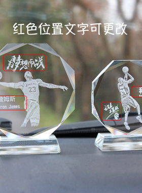 nba汽车明星乔丹科比刻字摆件