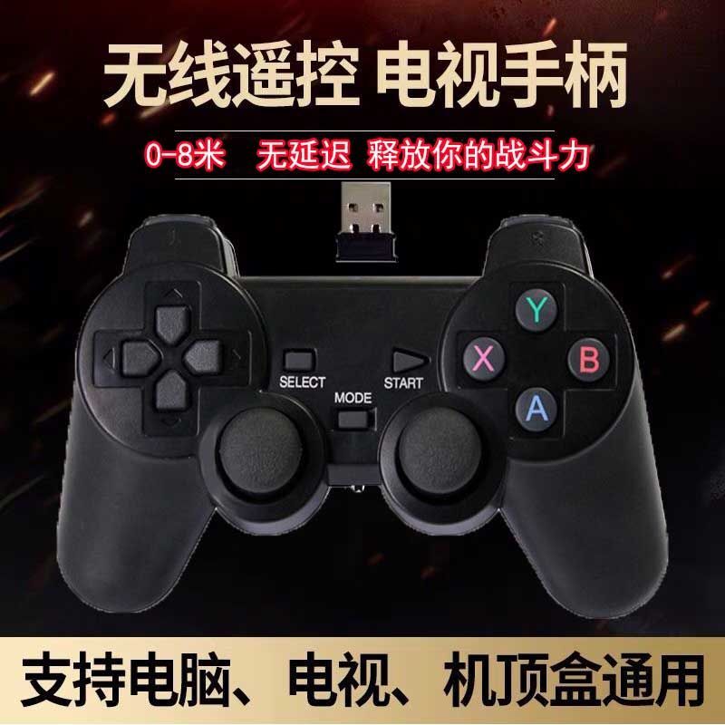 pc无线游戏手柄连电脑电视盒子手机steam双人成行xbox街机nba小鸡