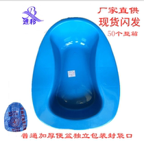 Common type medical stool basin for bedridden elderly people with bedpan maternity plastic stool