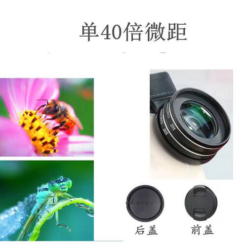 通用手机星光星芒镜头20X40倍珠宝首饰钻石细节特写拍摄昆虫植物 - 图0