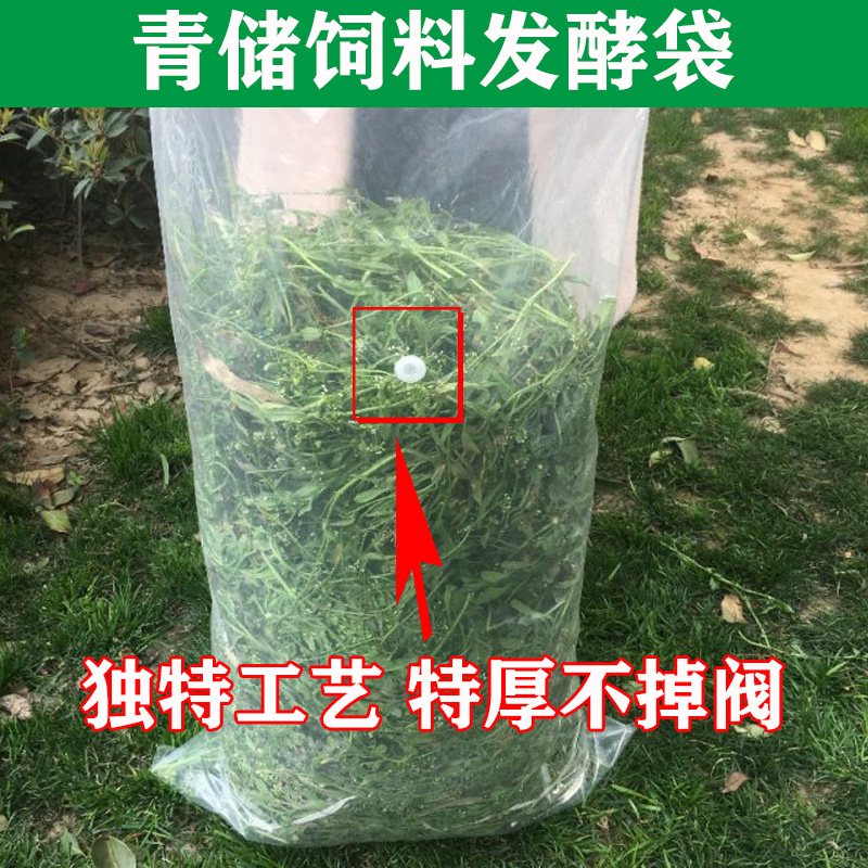 青储袋单向排气阀饲料发酵袋豆渣酒糟发酵专用袋带呼吸阀厌氧发酵 - 图2