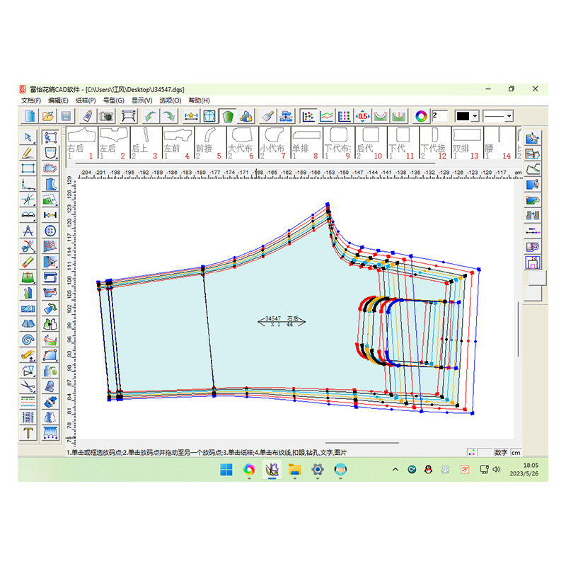 富怡服装cad软件 v9 v10打版教程超排系统自动排料加密狗-图0