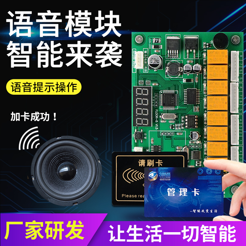 电梯门禁电梯刷卡机电梯刷卡系统梯控IC/ID卡分层控制器