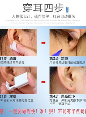 打耳洞神器一次性无菌无痛穿耳器