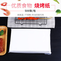 Non-stick Roast Paper Square Barbecue Paper Suction Oil Paper Grilled Fish Paper Silicone Oil Paper Baking Pan Paper Baking Oil Paper Commercial