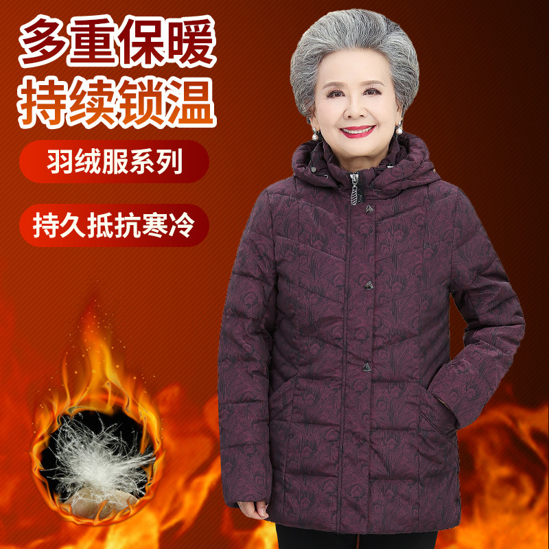 中老年羽绒服女连帽妈妈冬装新款加厚大码老人冬季奶奶太太外套,淘宝优惠券,粉丝福利购,淘宝优惠卷