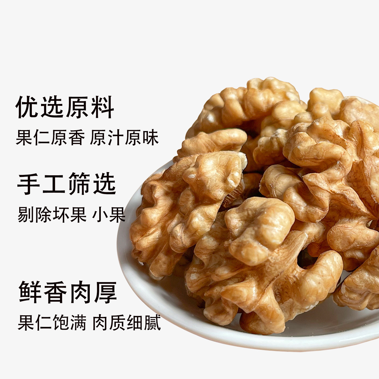 新货原味核桃仁散装小包装孕妇专用坚果零食新鲜纸皮薄壳核桃肉,淘宝优惠券,粉丝福利购,淘宝优惠卷