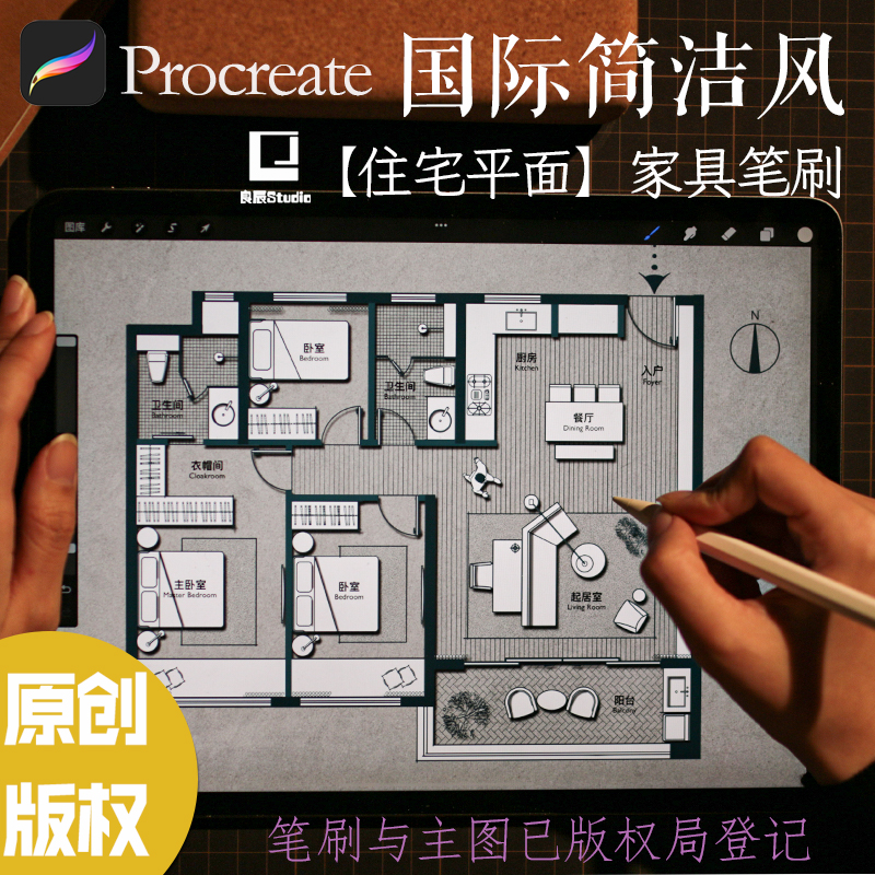 室内设计procreate笔刷国际简洁风格平面家具基础线条ipad素材-图3