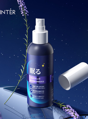 薰衣草精油睡眠喷雾香薰助眠枕边