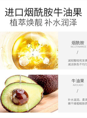 牛油果烟酰胺手足膜嫩白去黑细纹