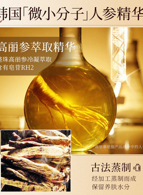 韩美肌高丽参抗皱修护面膜提拉紧