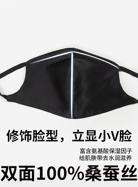 黑色双层桑蚕丝防晒口罩女夏季防紫外线敏感肌养肤遮阳真丝面罩