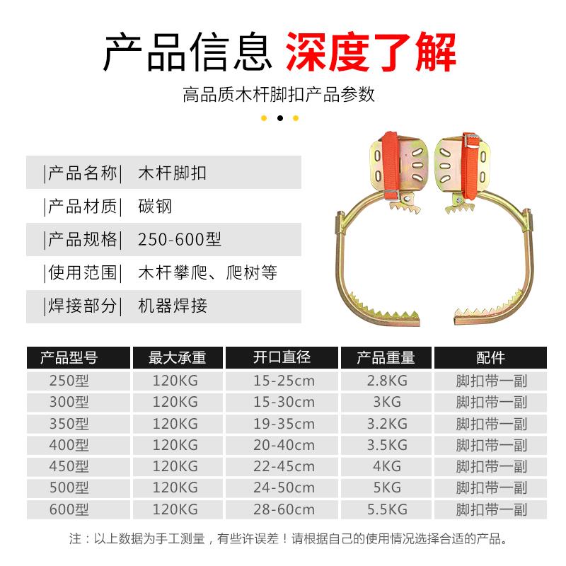 电工脚扣爬树神器上树专用工具电信木杆脚扣登杆脚扣国标加厚铁鞋 - 图2