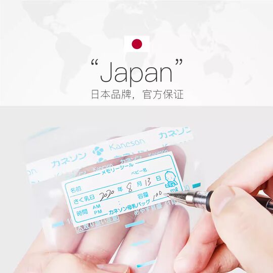 现货！日本kaneson柳濑储奶袋母乳专用儿科推荐灭菌密封冷藏防漏