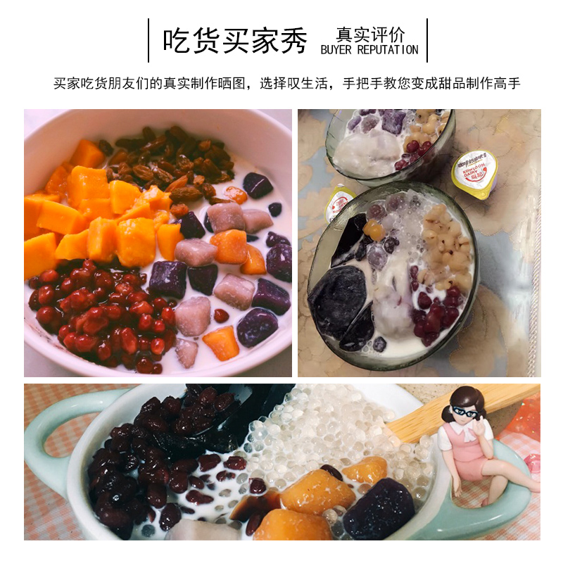 叹生活烧仙草即食红豆粒糖纳豆糖蜜豆蜜红豆冰粥豆刨冰豆500g包邮 - 图3