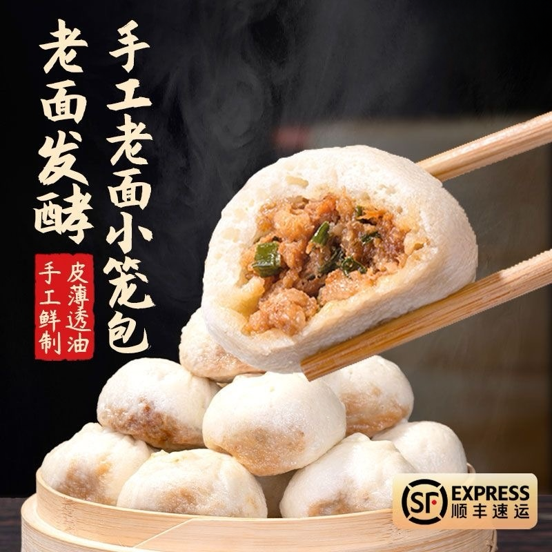 嵊州老面黑猪肉小笼包儿童早餐速冻手工速食特产包点美食加热,淘宝优惠券,粉丝福利购,淘宝优惠卷