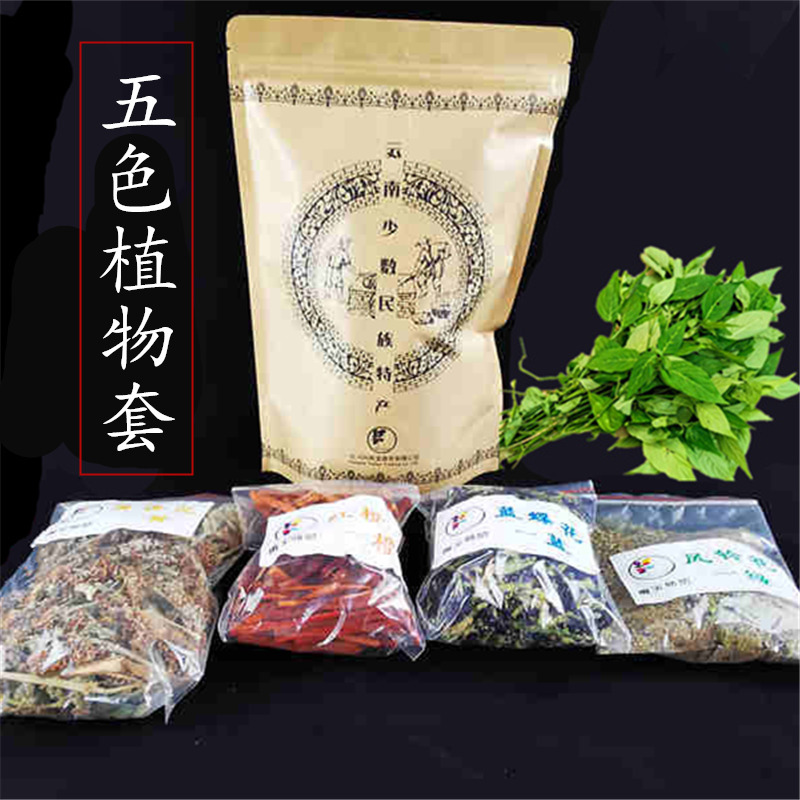 植物染料 五色糯米饭 七彩糯米 花米饭  五彩米包粽子 彩色米植物 - 图3