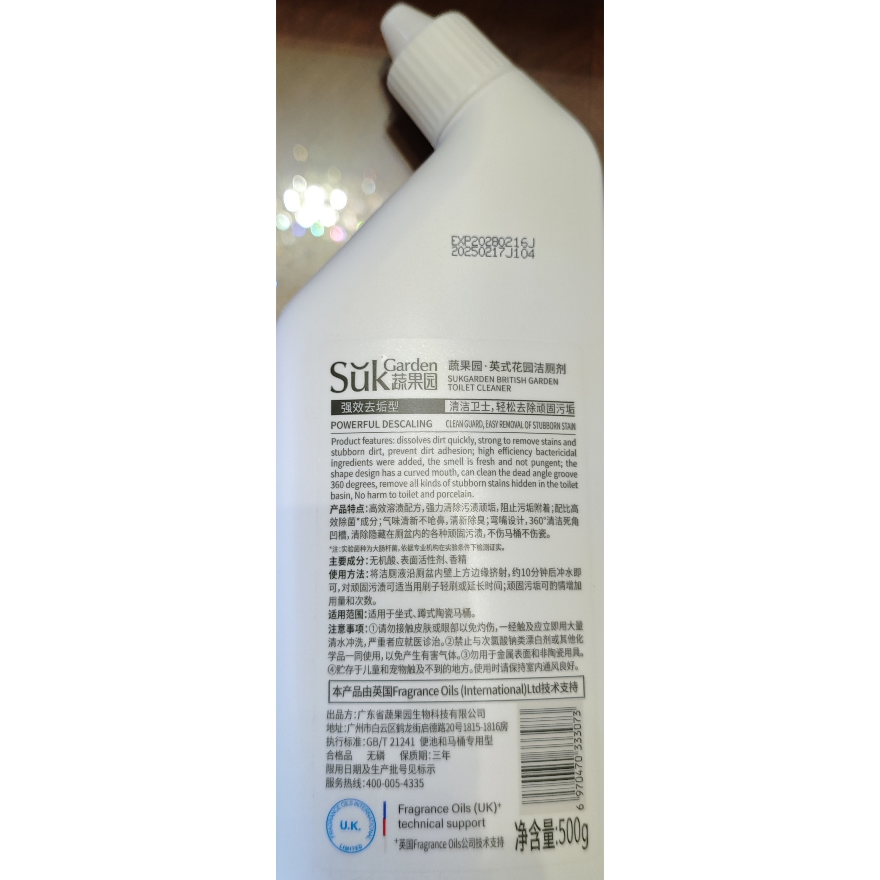 蔬果园英式花园洁厕灵500g洗厕所马桶清洁剂强力除垢去黄液除臭,淘宝优惠券,粉丝福利购,淘宝优惠卷