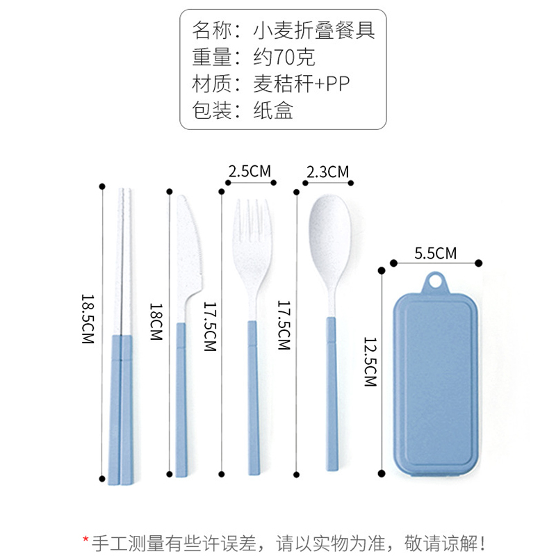 筷子勺子套装上班族便携日式折叠餐具可爱刀叉小麦秸秆外带收纳盒