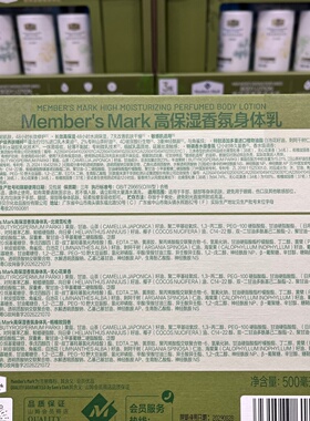 山姆代MM高保湿香氛身体乳清润保湿滋润补水长效修护500ml*3瓶