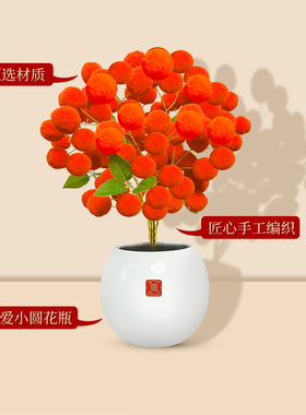 新中式毛绒花束摆件过年祝福装饰