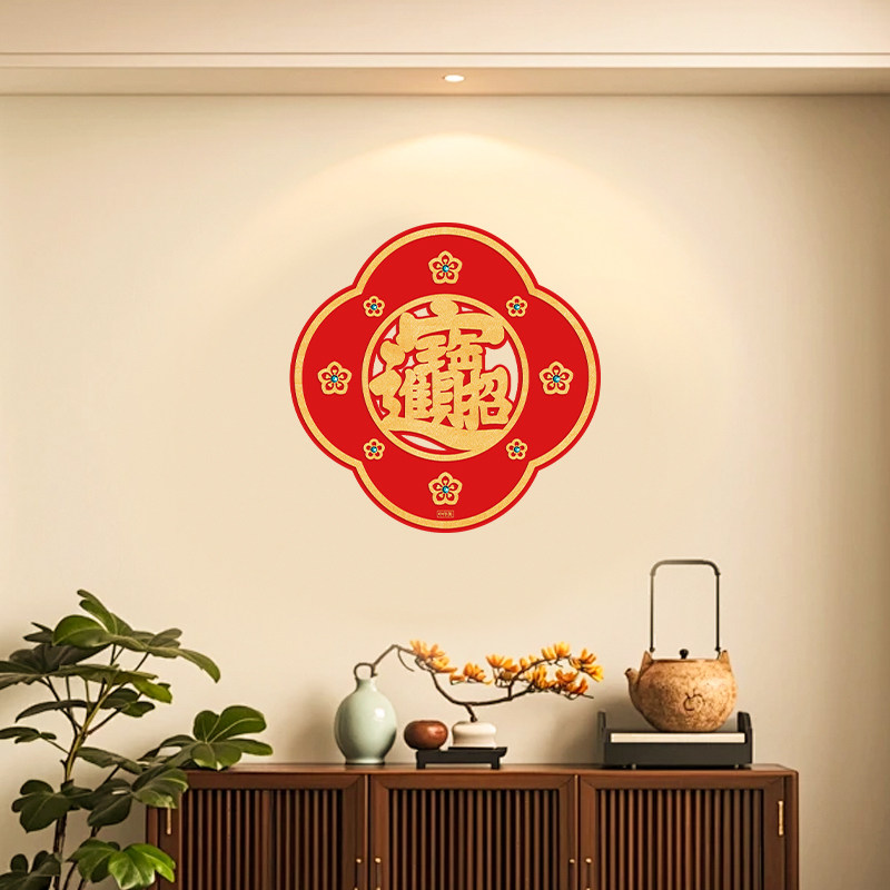 2026绒布福字别墅卧室门贴纸乔迁大吉窗花春节客厅阳台门新年装饰,淘宝优惠券,粉丝福利购,淘宝优惠卷