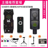 Картхолдер, комплект, профессиональный дорожный микрофон, популярно в интернете