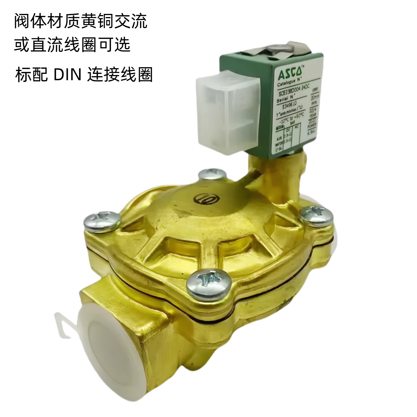 ASCO电磁阀SCE238D002/D01/D03/D05/D07/09/24V二通常闭DN15美国,淘宝优惠券,粉丝福利购,淘宝优惠卷