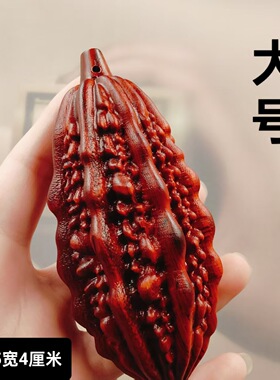 紫檀木雕苦瓜手把件 文玩盘玩挂饰 大小号可选 精工雕刻创意摆件