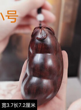 紫檀木雕手把件挂件豆角福豆无漆原木原色木质小件不带绳