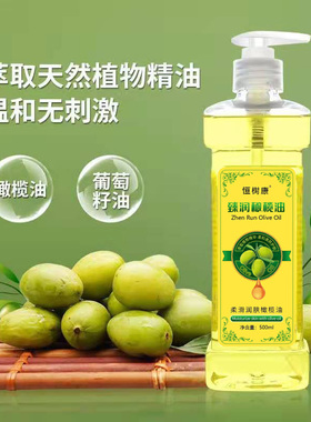 橄榄按摩精油全身体玫瑰香薰BB油推拿开背通络刮痧美容院SPA按摩