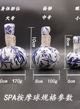 养生球艾草泰式按摩理疗香拓艾灸