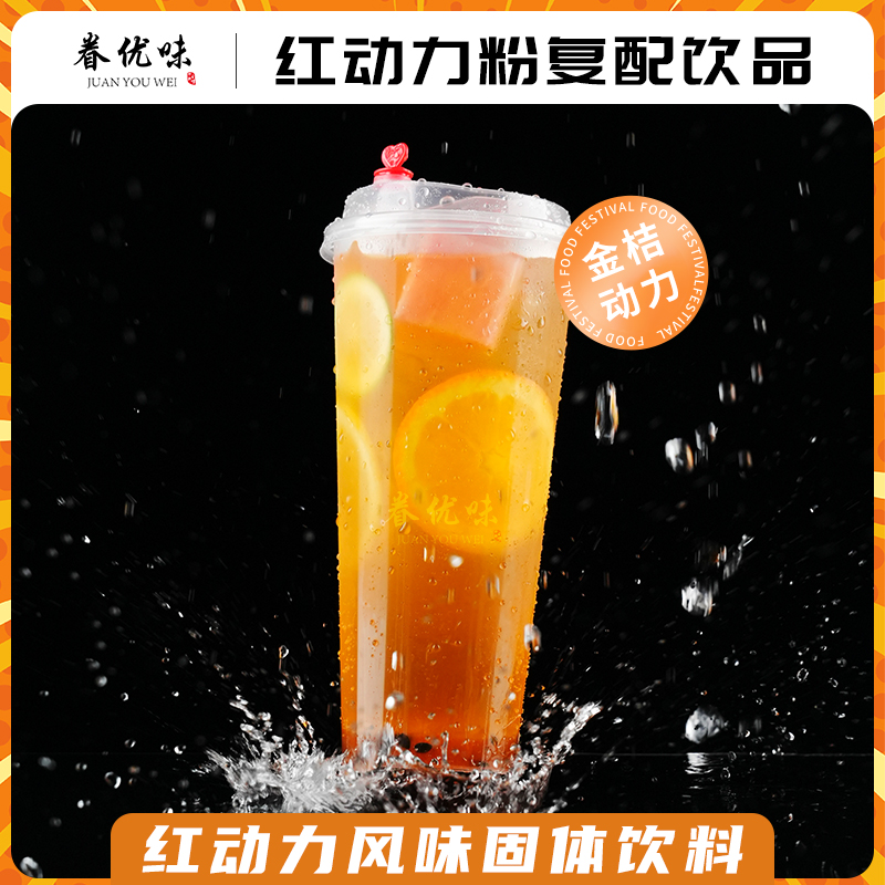 红动力运动饮料冲剂粉 牛磺酸速溶冲剂奶茶店商用买三送一包邮